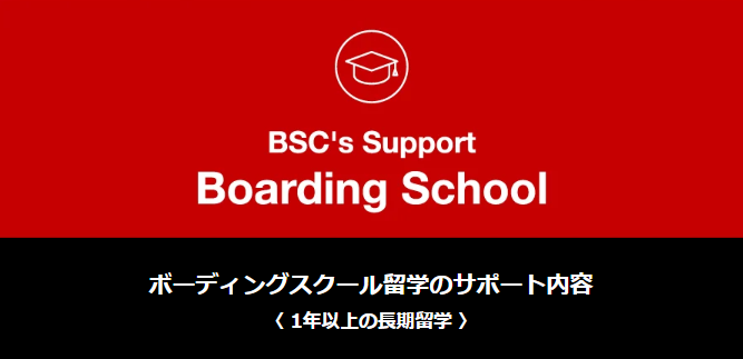BSC Boarding School Support